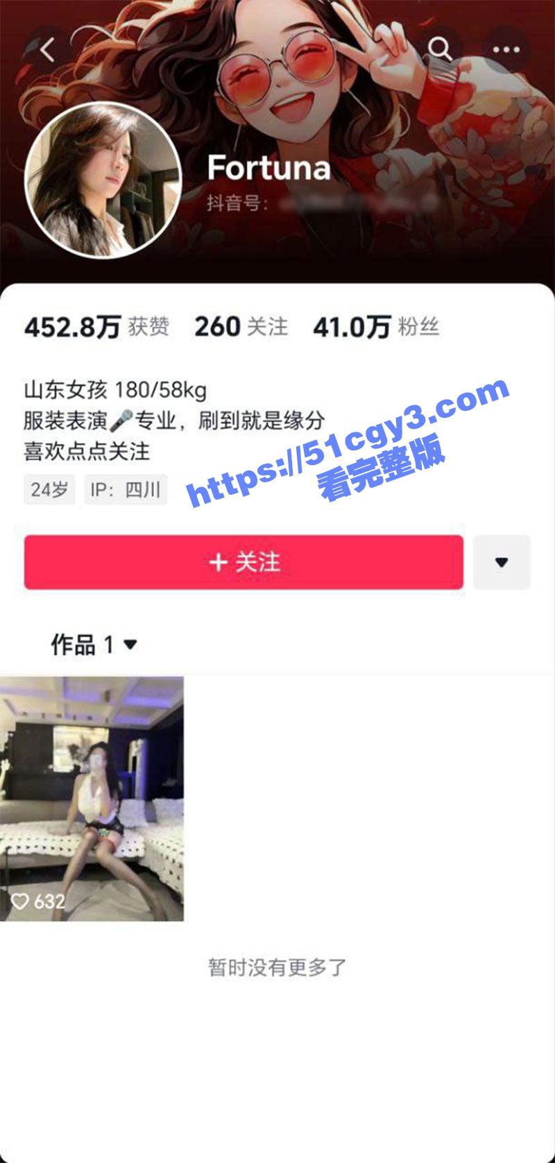 抖音40W粉极品网红 希希 大尺度福利私拍流出 高冷御姐扭动风骚舞姿 展现性感蜜桃臀