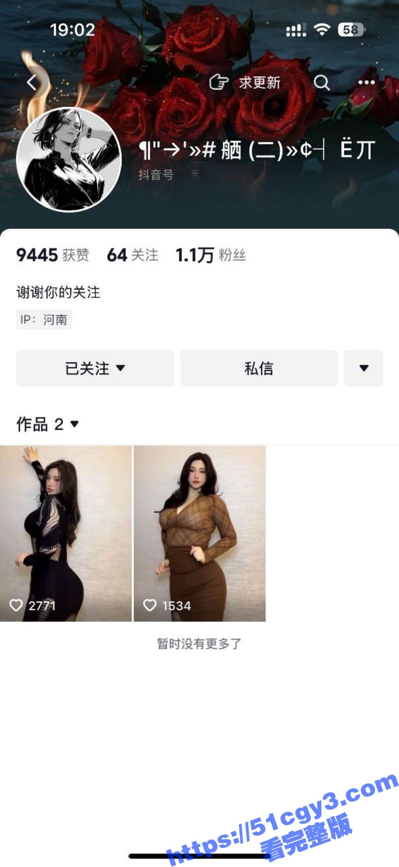 抖音网红 美豹viv相关图片
