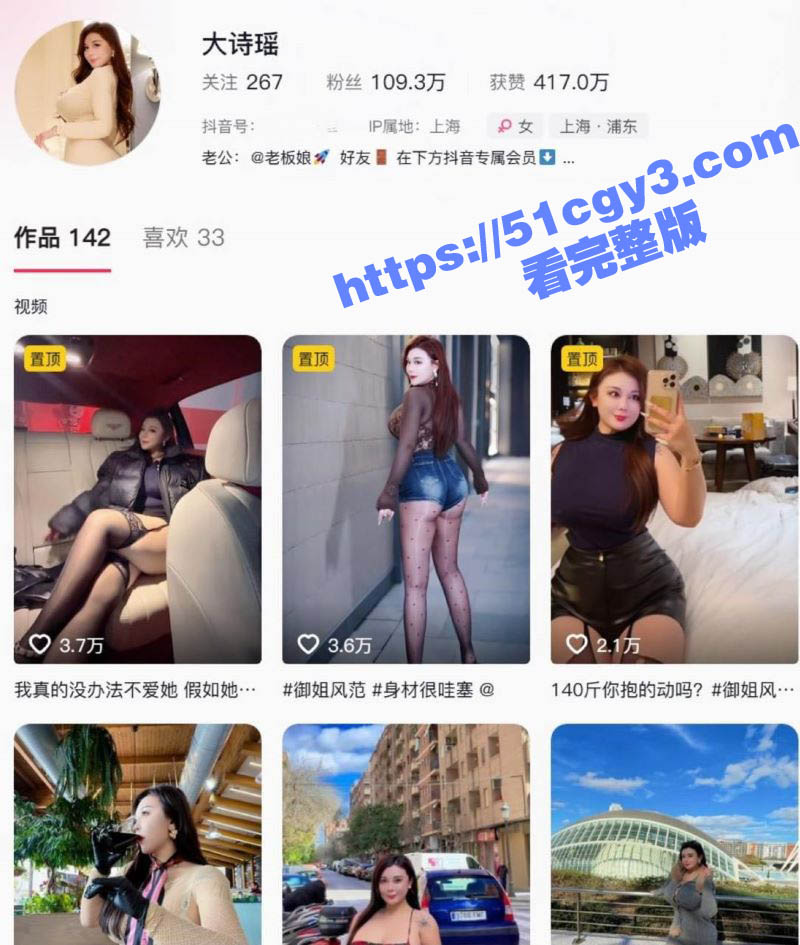 抖音百万粉丝网红 大诗瑶 私拍流出 巨乳肥臀上演极限诱惑 1对1裸聊自慰十分淫荡！