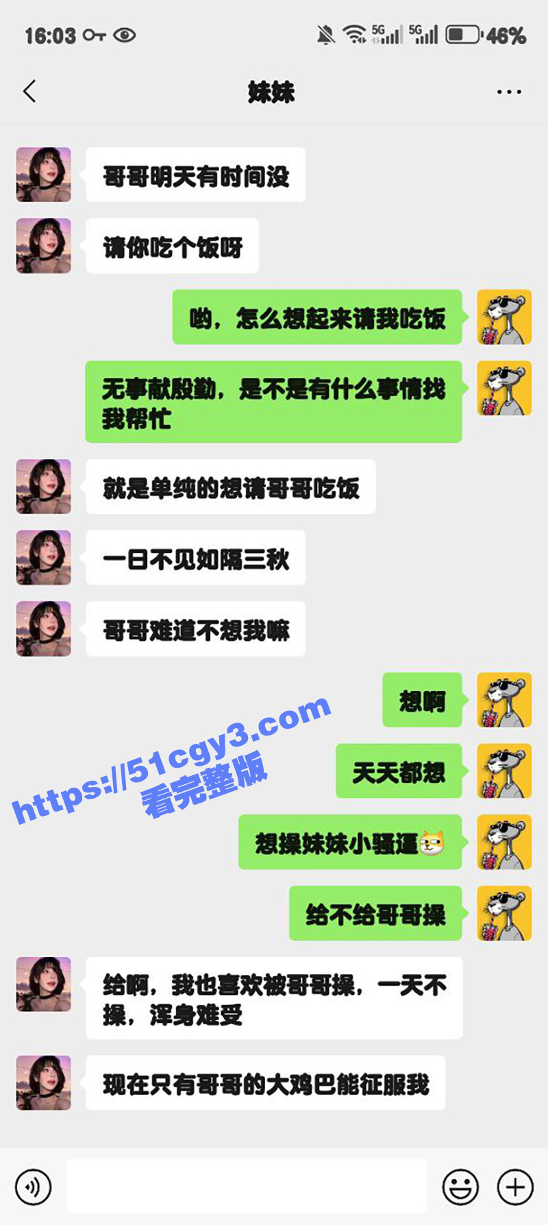 51原创大神 狂情哥哥 妹妹性瘾发作约哥哥 疯狂抽插嫩穴爆浆 淫叫不断无套内射！