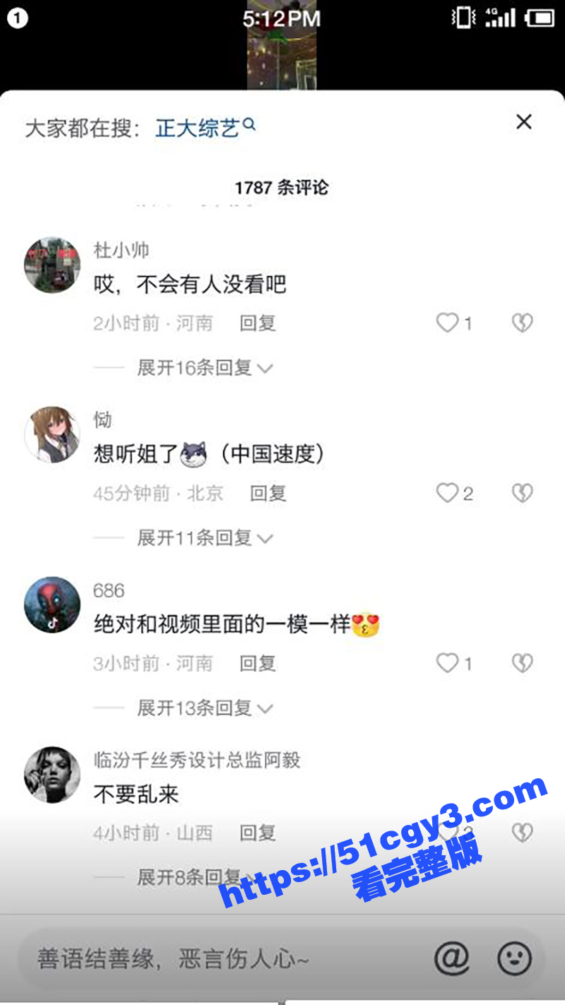 抖音网红 兔兔110相关图片