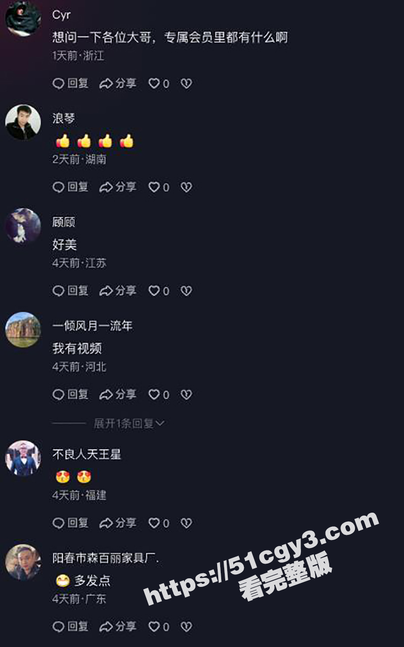 抖音网红 兔兔110相关图片