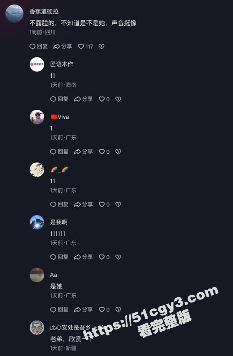 抖音网红 兔兔110相关图片