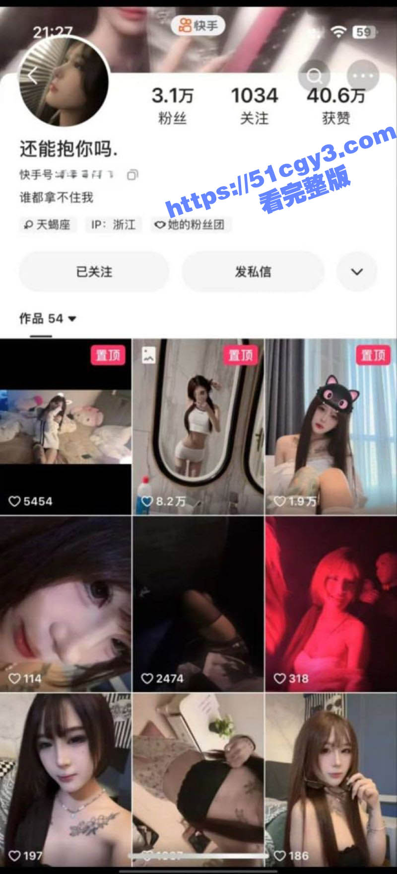 快手纹身网红 还能抱你吗 私拍福利流出 S型身材野性十足 放浪性爱淫叫不断！