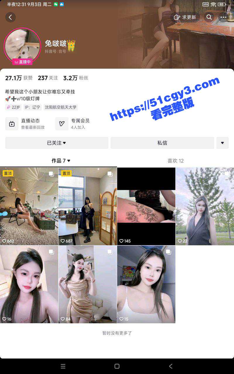 抖音网红 兔啵啵 大尺度私拍福利合集 绝美女神反差自慰 跳蛋深入极品蜜穴 淫水狂流不止！