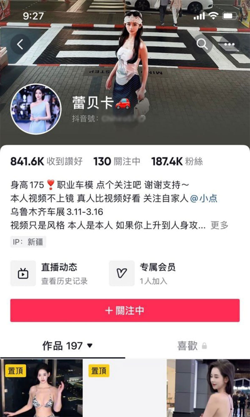 抖音18W粉丝极品车模 蕾贝卡 直播露点视频完整版 粉嫩小奶子十分吸睛 车模身材是真香啊！