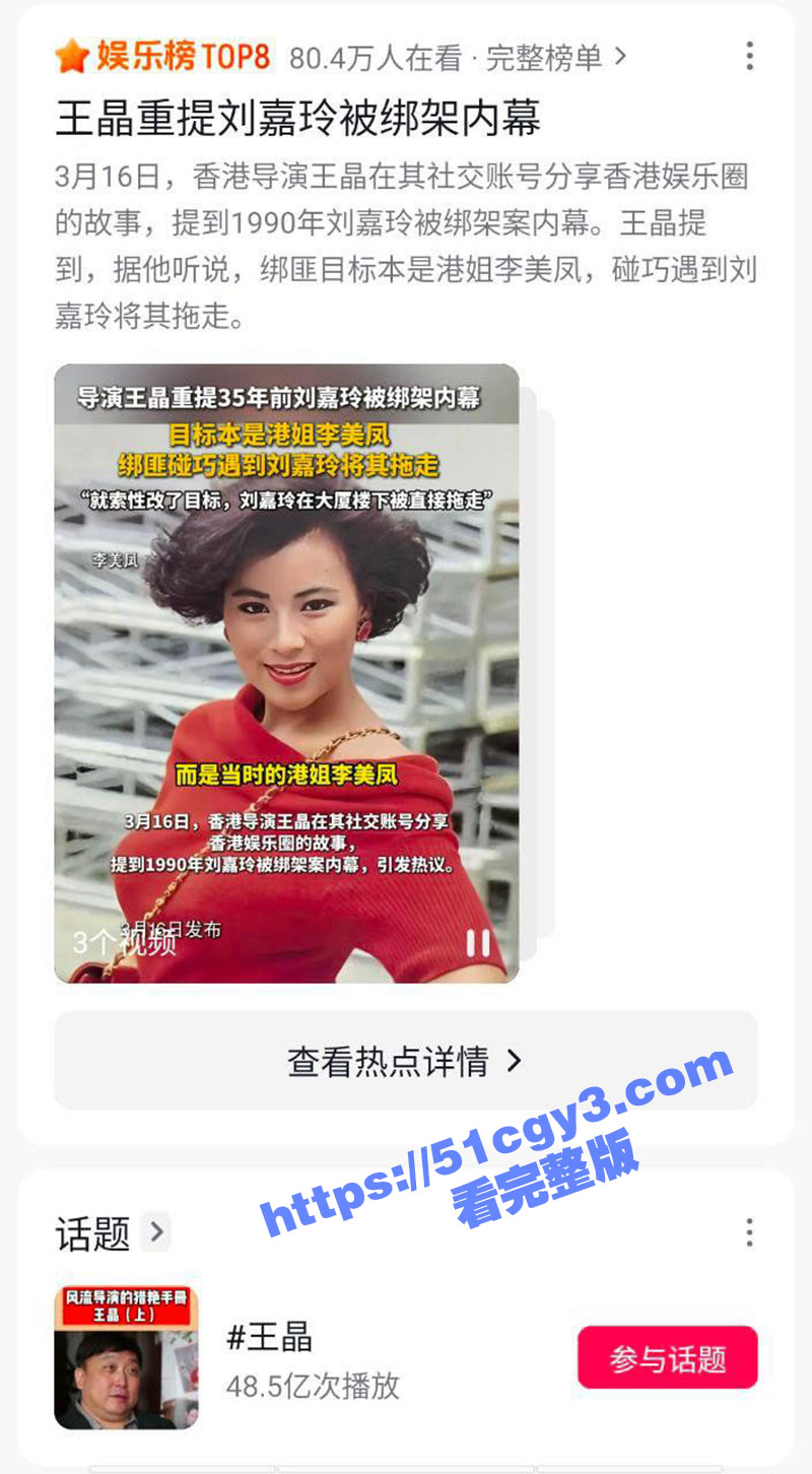 刘嘉玲案件内幕 著名相关图片
