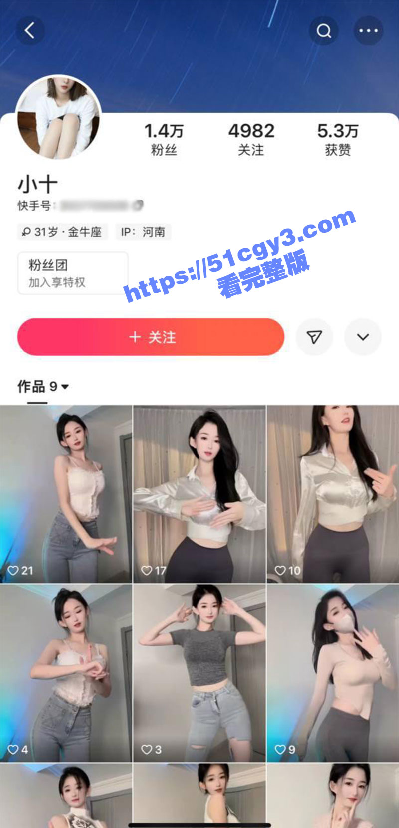 快手极品主播 小十 定制私拍福利视频流出 抠逼弄穴激情自慰 荡妇气质展露无遗！