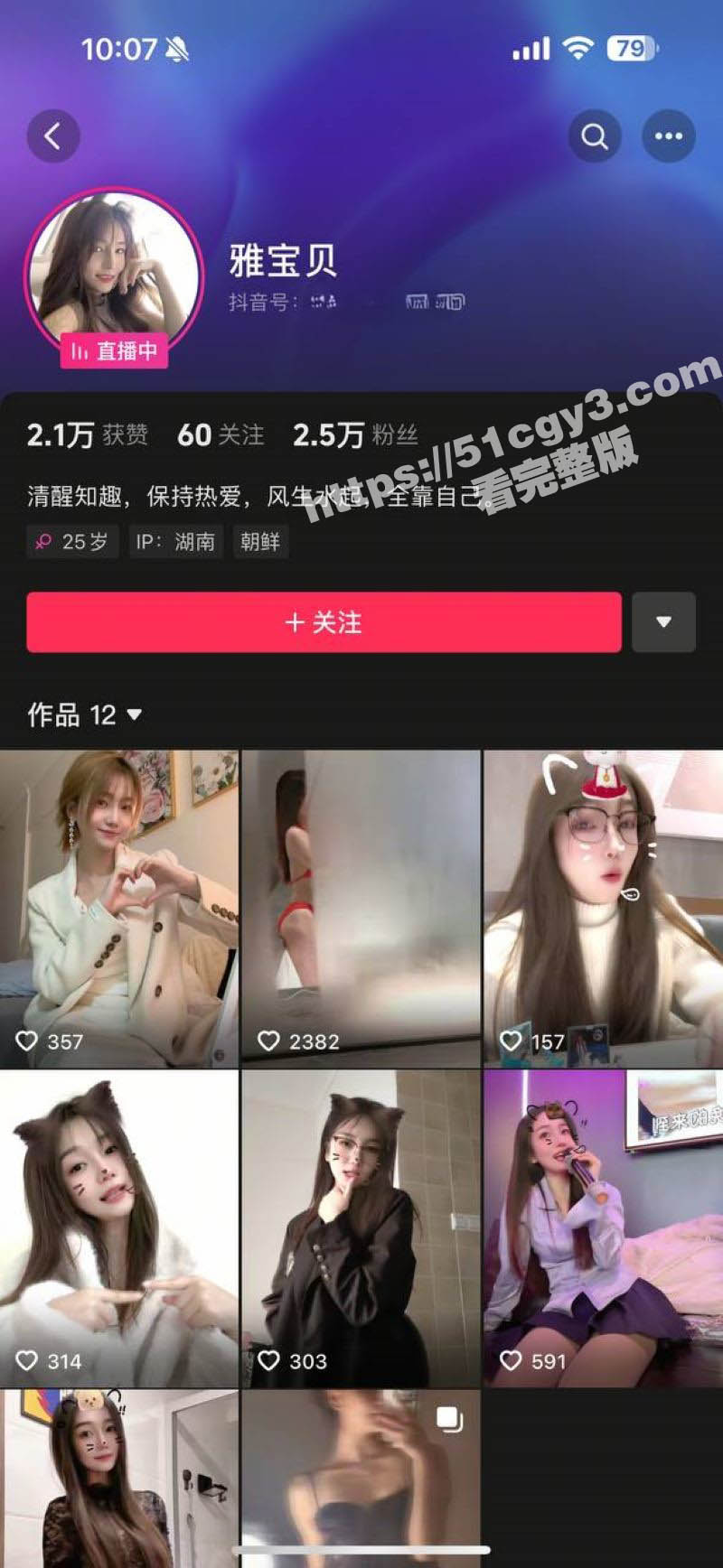 抖音女网红 雅宝贝 直播露点视频曝光 上厕所时遭镜子背刺 浓郁逼毛清晰可见 骚气十足！