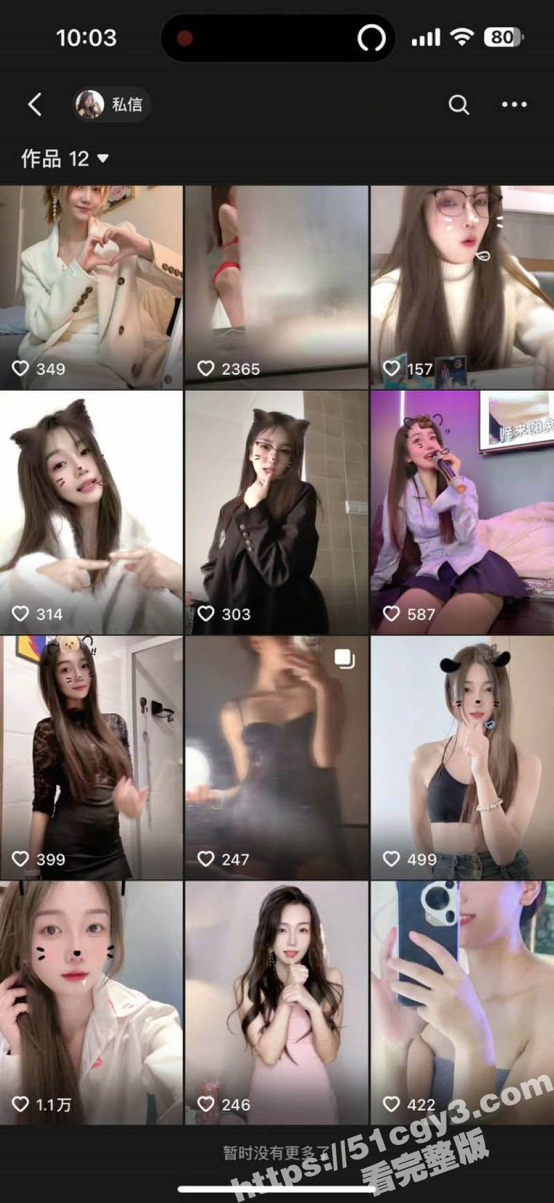 抖音女网红 雅宝贝 相关图片
