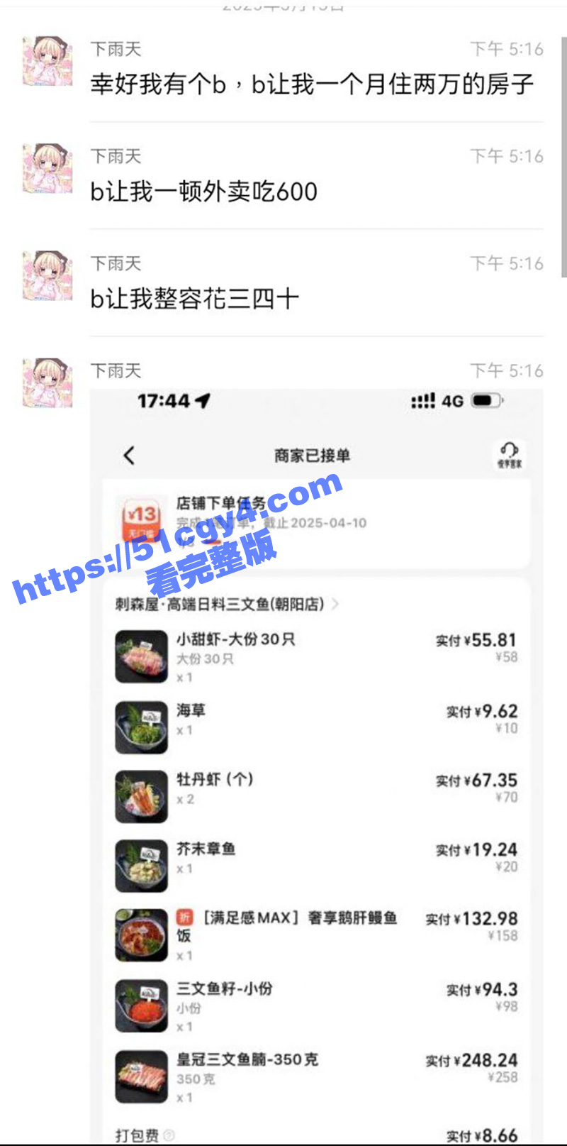 小仙女自曝卖逼赚大钱 几个小时就可以赚好几万 还自拍性爱视频留作纪念！