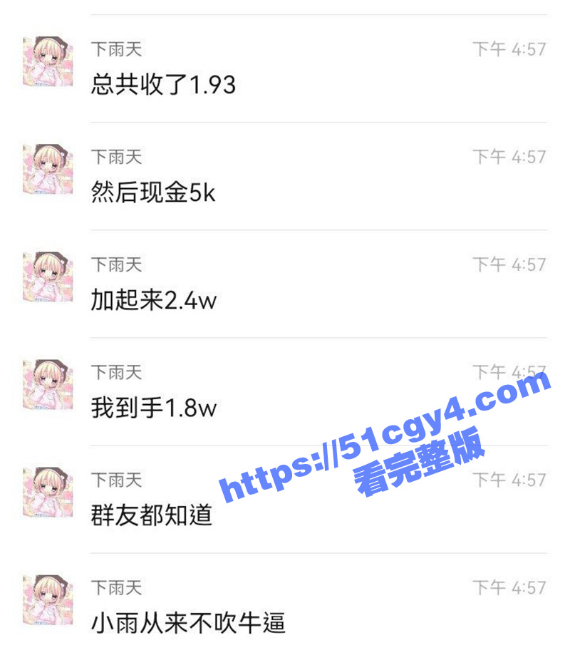 小仙女自曝卖逼赚大钱相关图片
