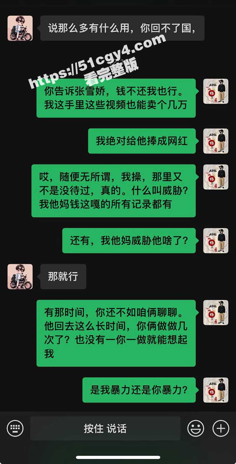 河北人妻 张雪娇 第相关图片
