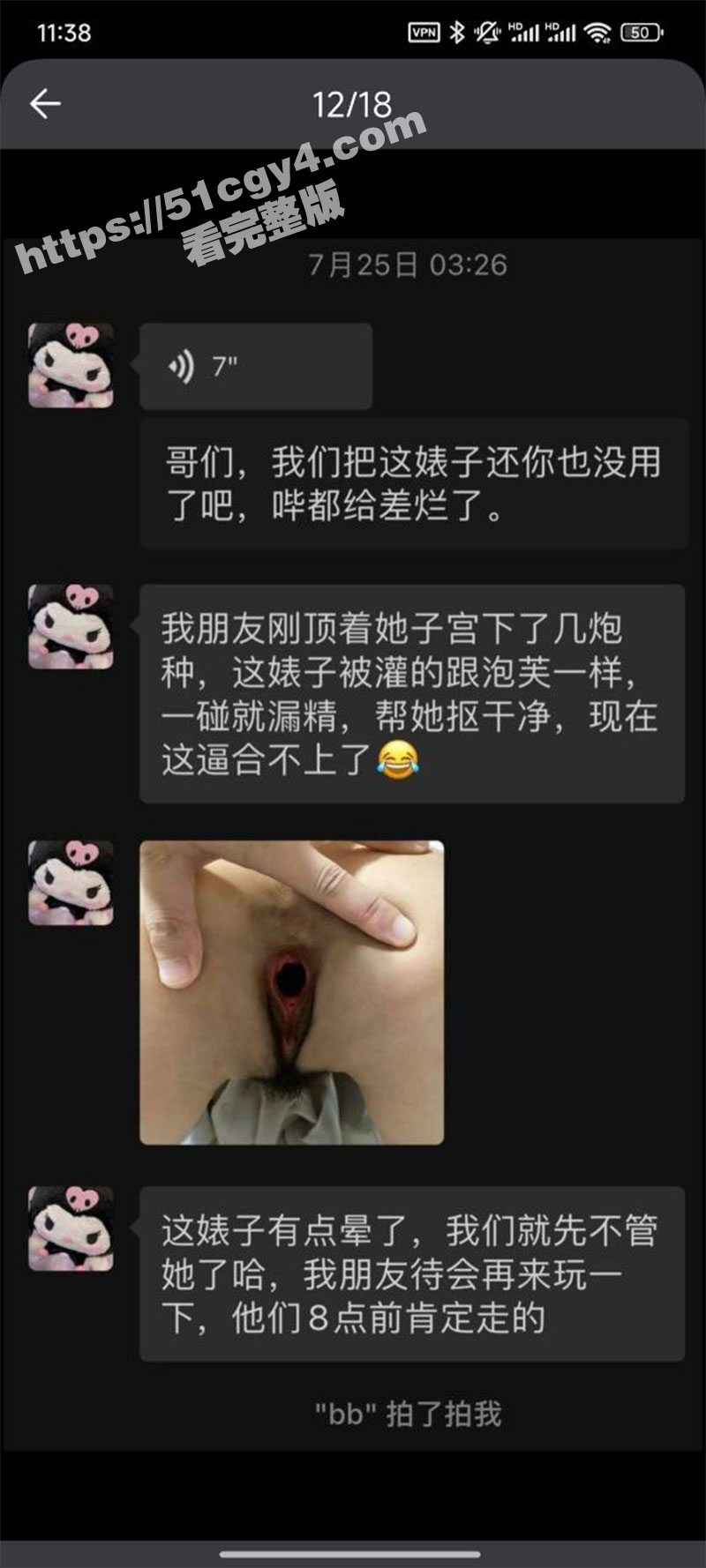 国服顶级绿毛龟 女友相关图片