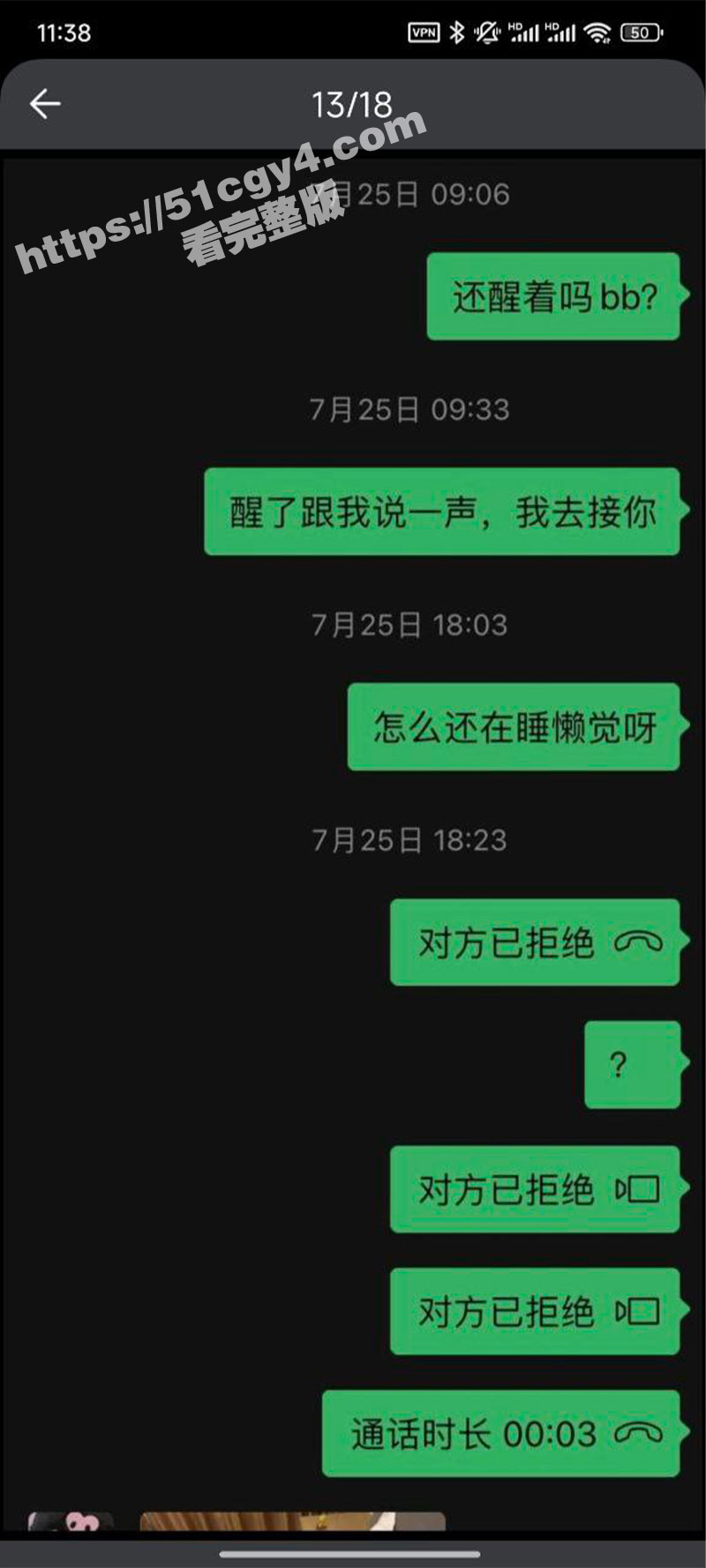 国服顶级绿毛龟 女友相关图片