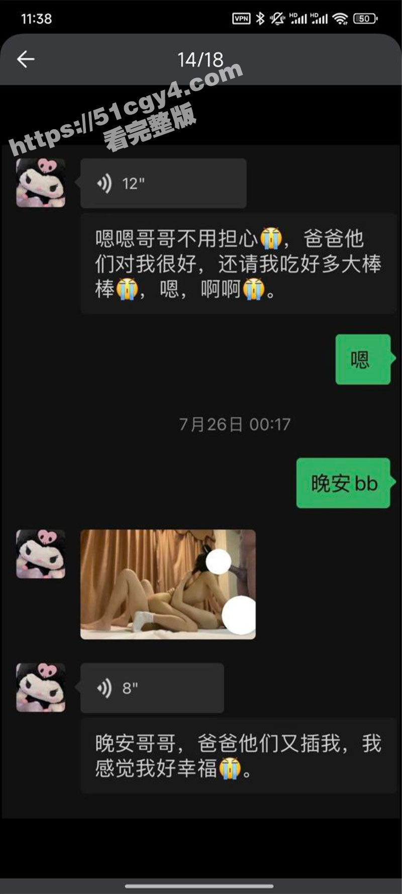 国服顶级绿毛龟 女友相关图片