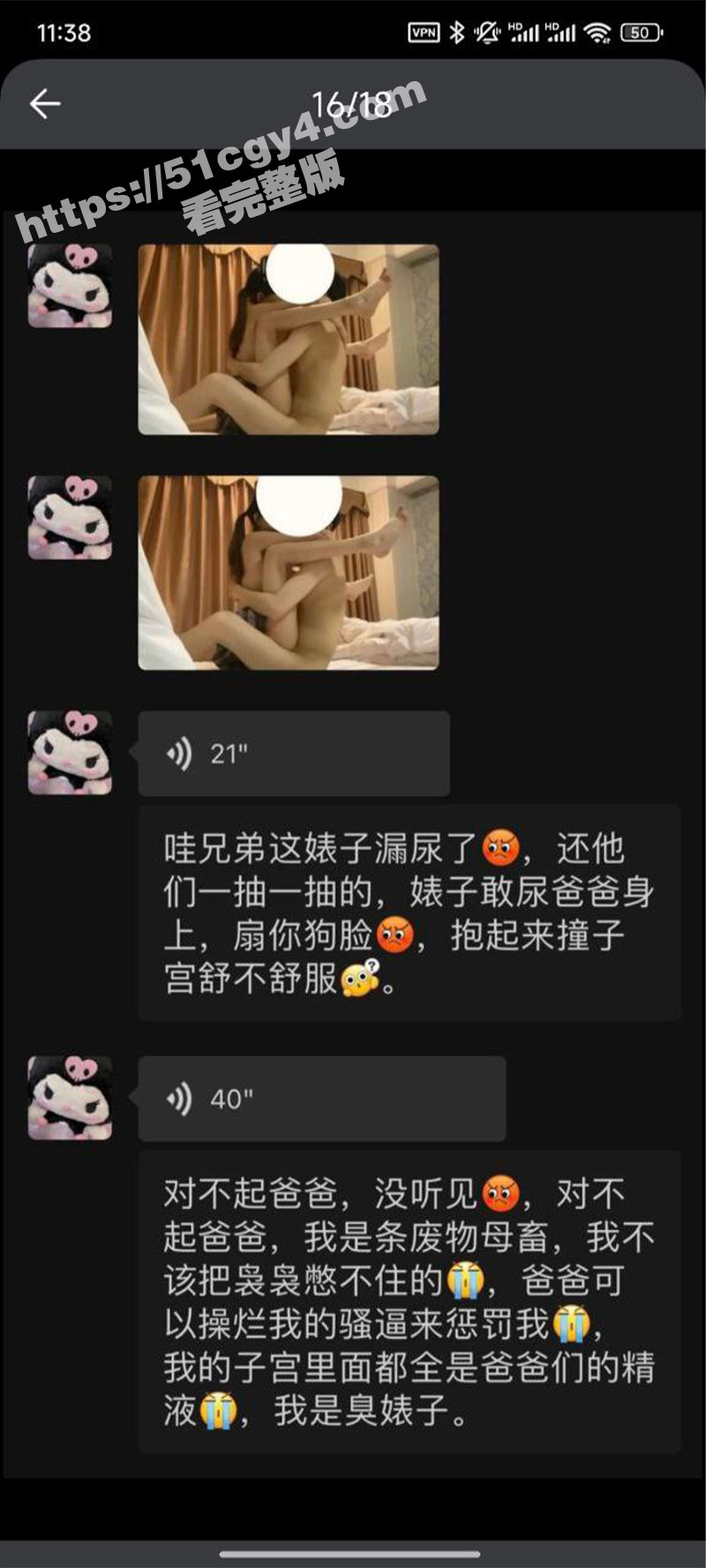 国服顶级绿毛龟 女友相关图片