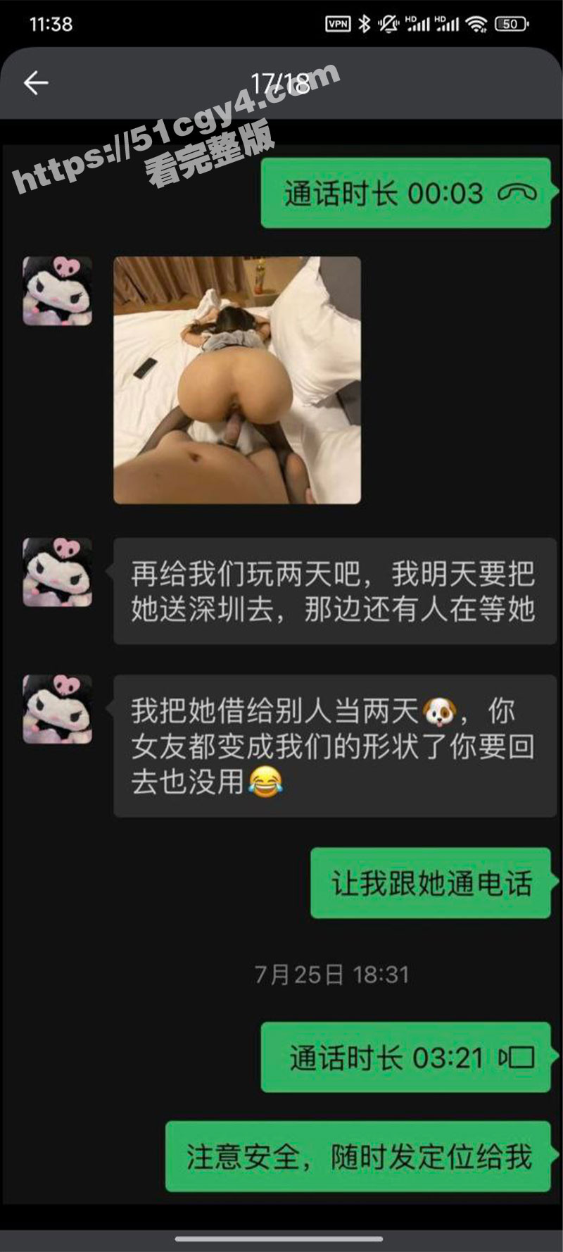 国服顶级绿毛龟 女友相关图片