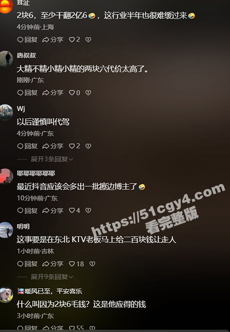2块6毛钱让杭州商务相关图片