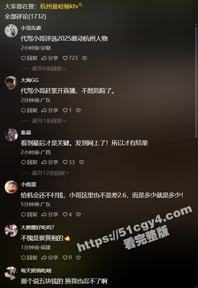 2块6毛钱让杭州商务相关图片