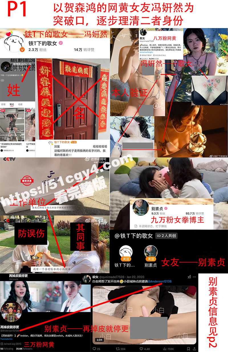 成都讯飞音乐女老师 贺森鸿 的网黄女友 冯妍然 被曝光女拳至上 二女激情视频被扒光！