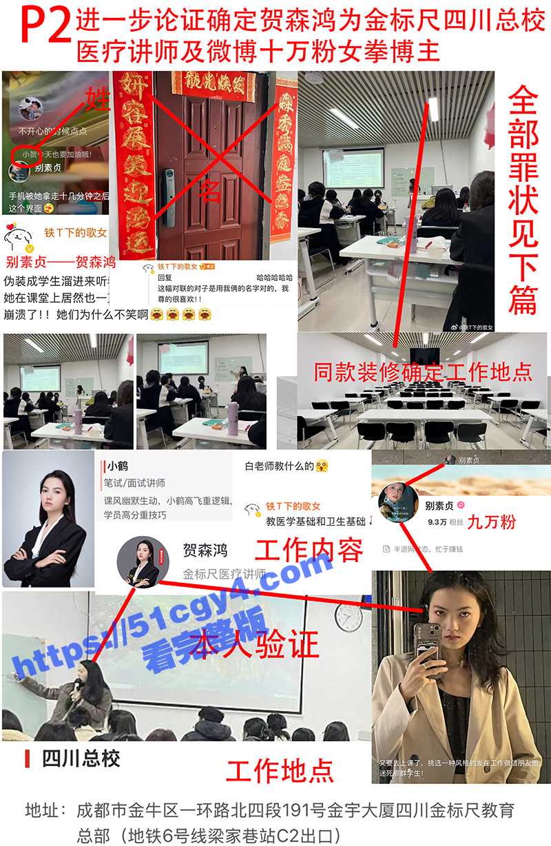 成都讯飞音乐女老师 相关图片