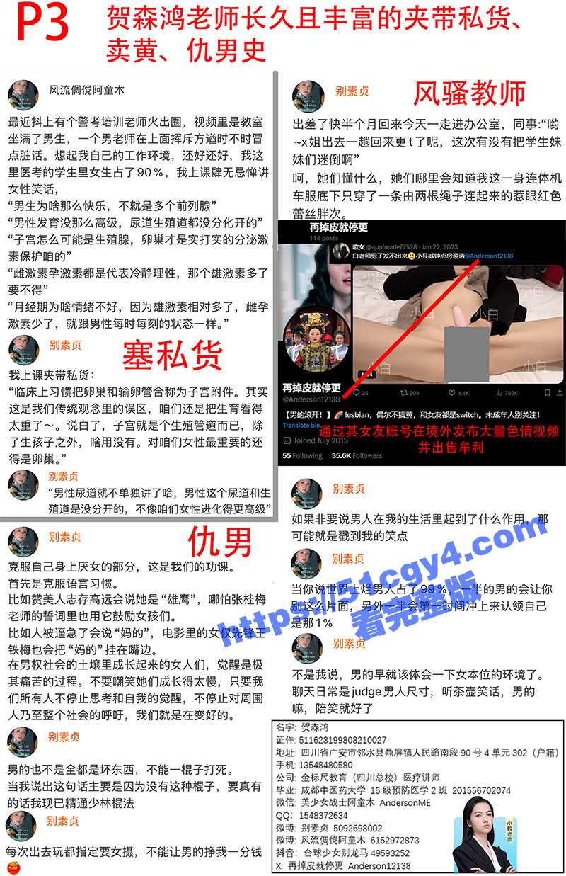 成都讯飞音乐女老师 相关图片