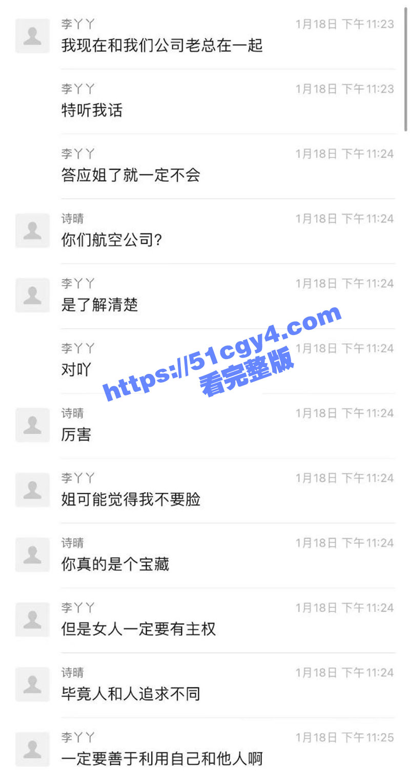 最强心机婊空姐自曝淫乱私生活 为了事业出轨男友父亲 儿子干完老子草 睡遍一家老小 事业线全靠逼铺路！