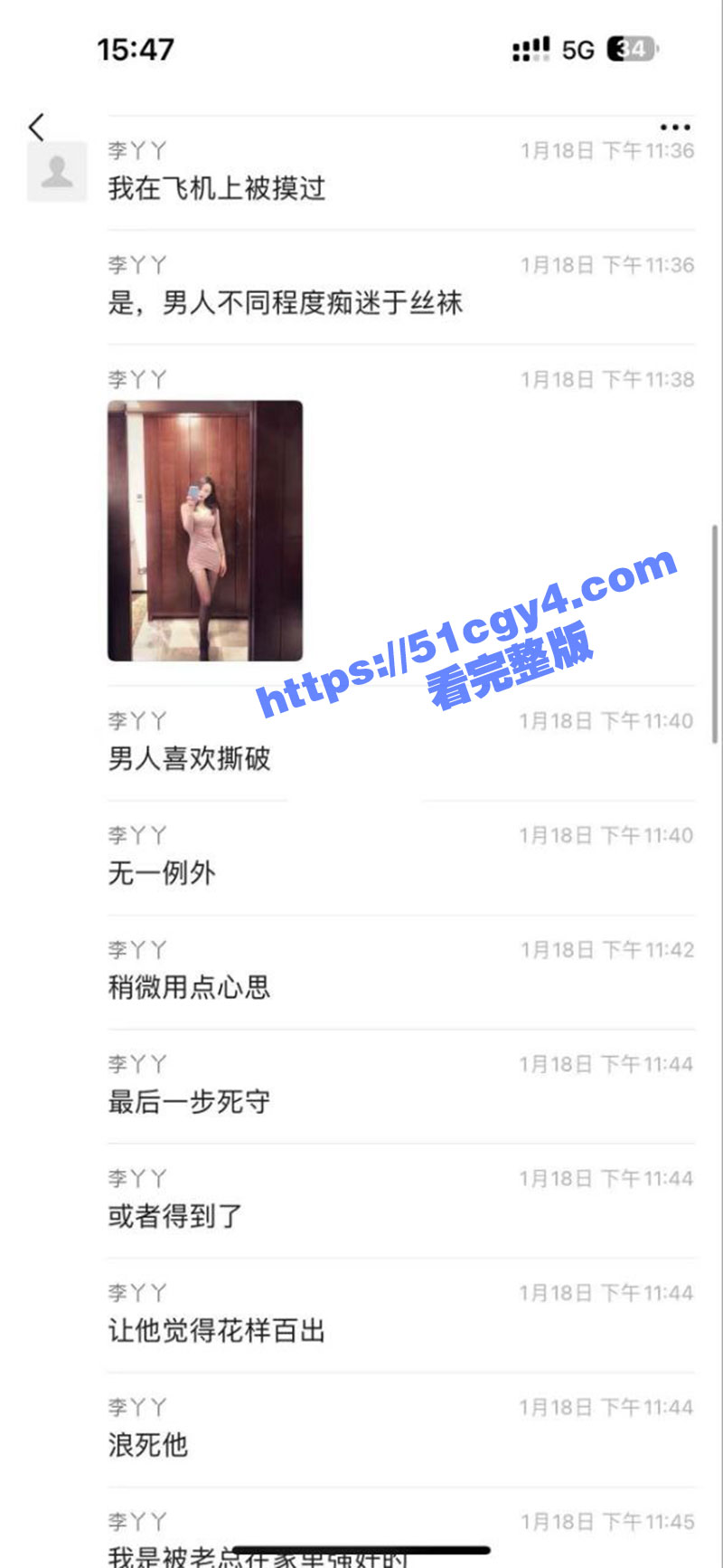 最强心机婊空姐自曝淫相关图片
