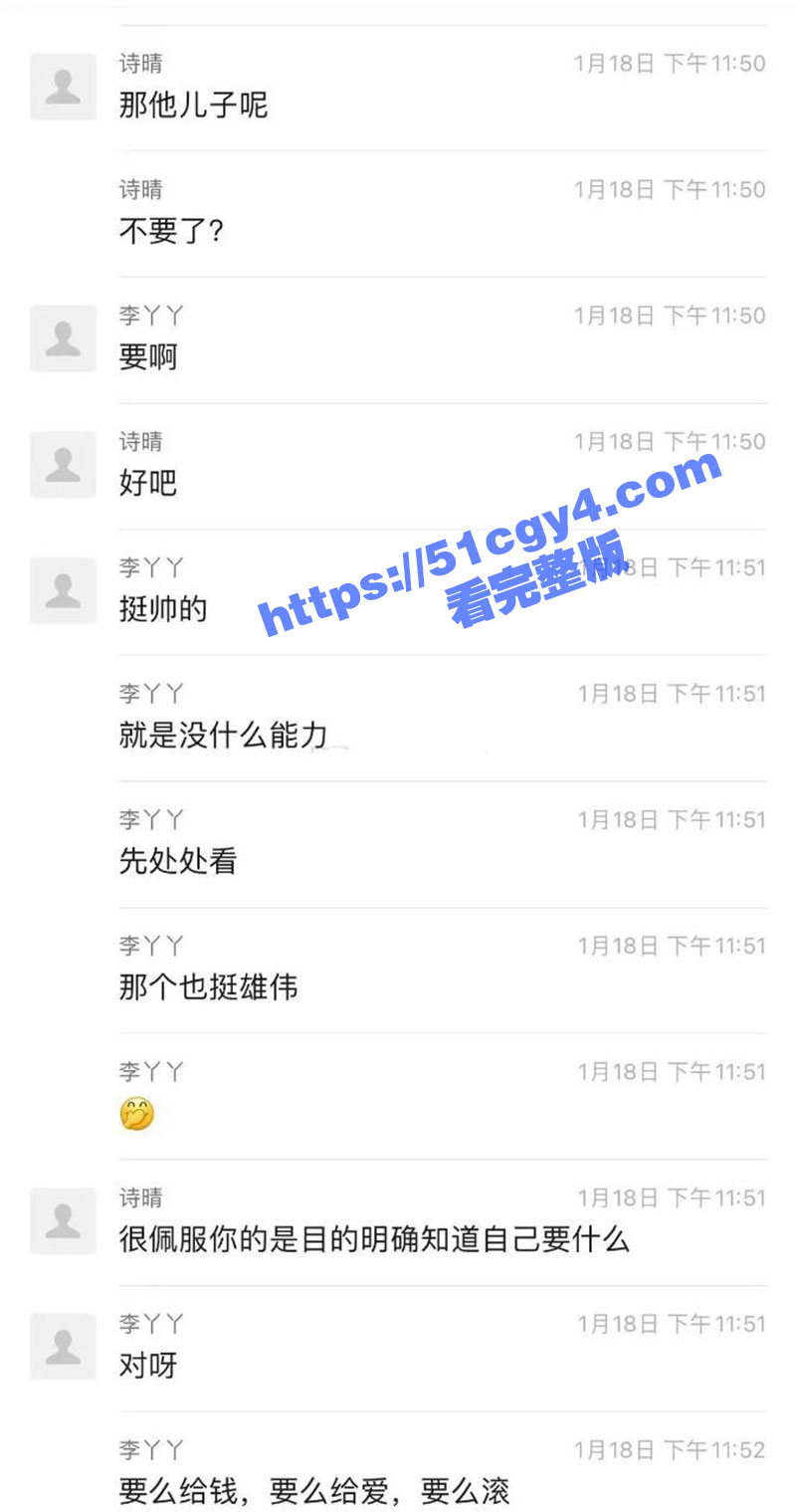 最强心机婊空姐自曝淫相关图片