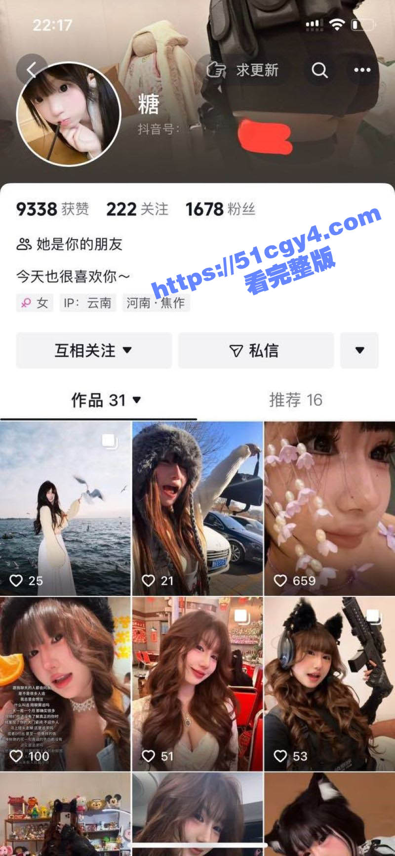 抖音巨乳网红 糖 金主定制视频泄露 COS武则天口交吃鸡 无套后入丰满蜜桃臀 小穴淫水四溅！