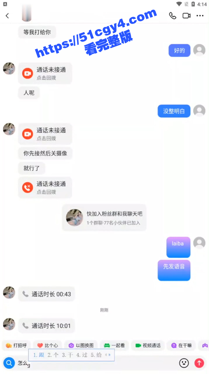 抖音网红 kiko啵相关图片