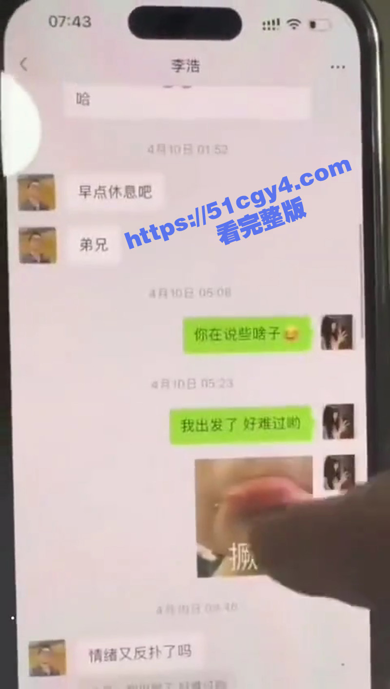 反差女老师 吴晴晴 相关图片
