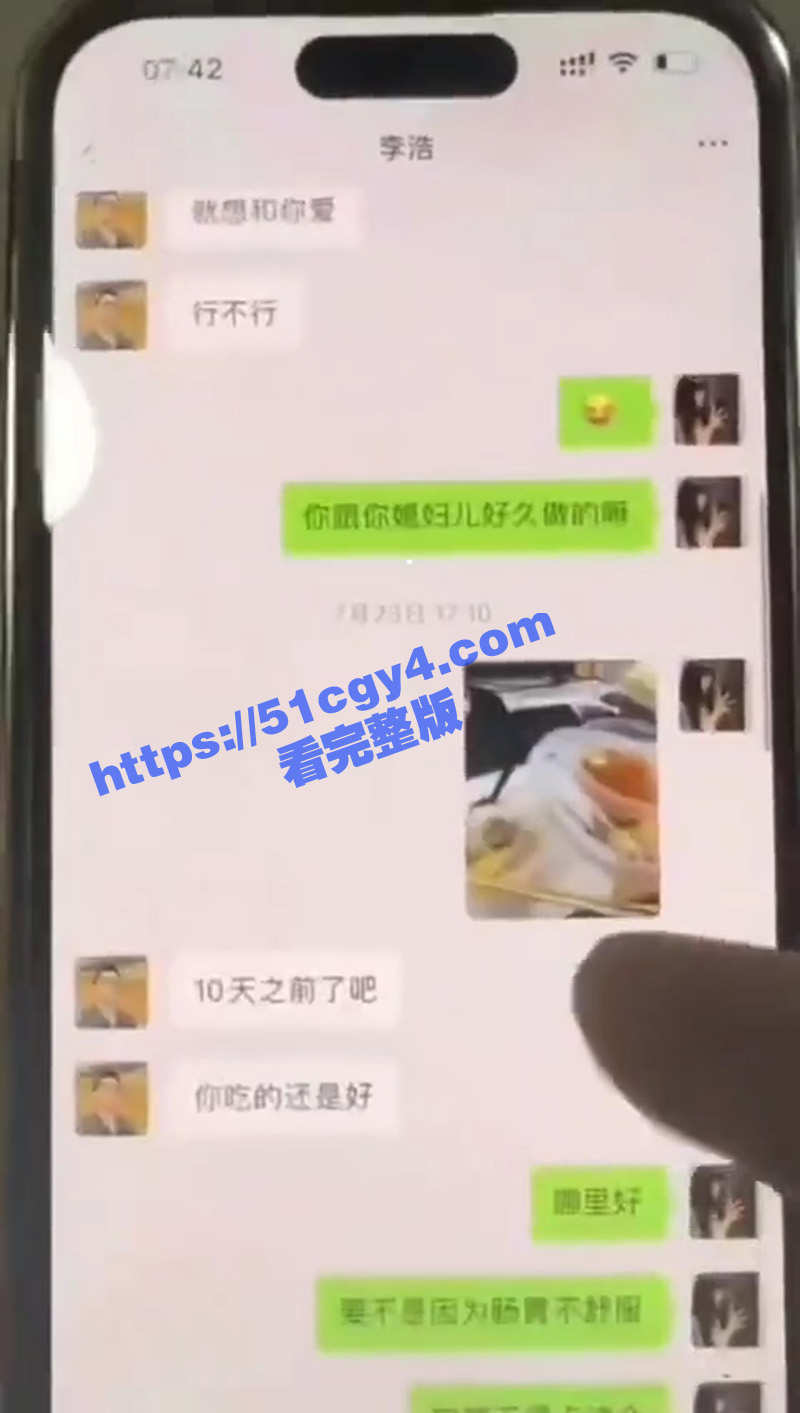 反差女老师 吴晴晴 相关图片