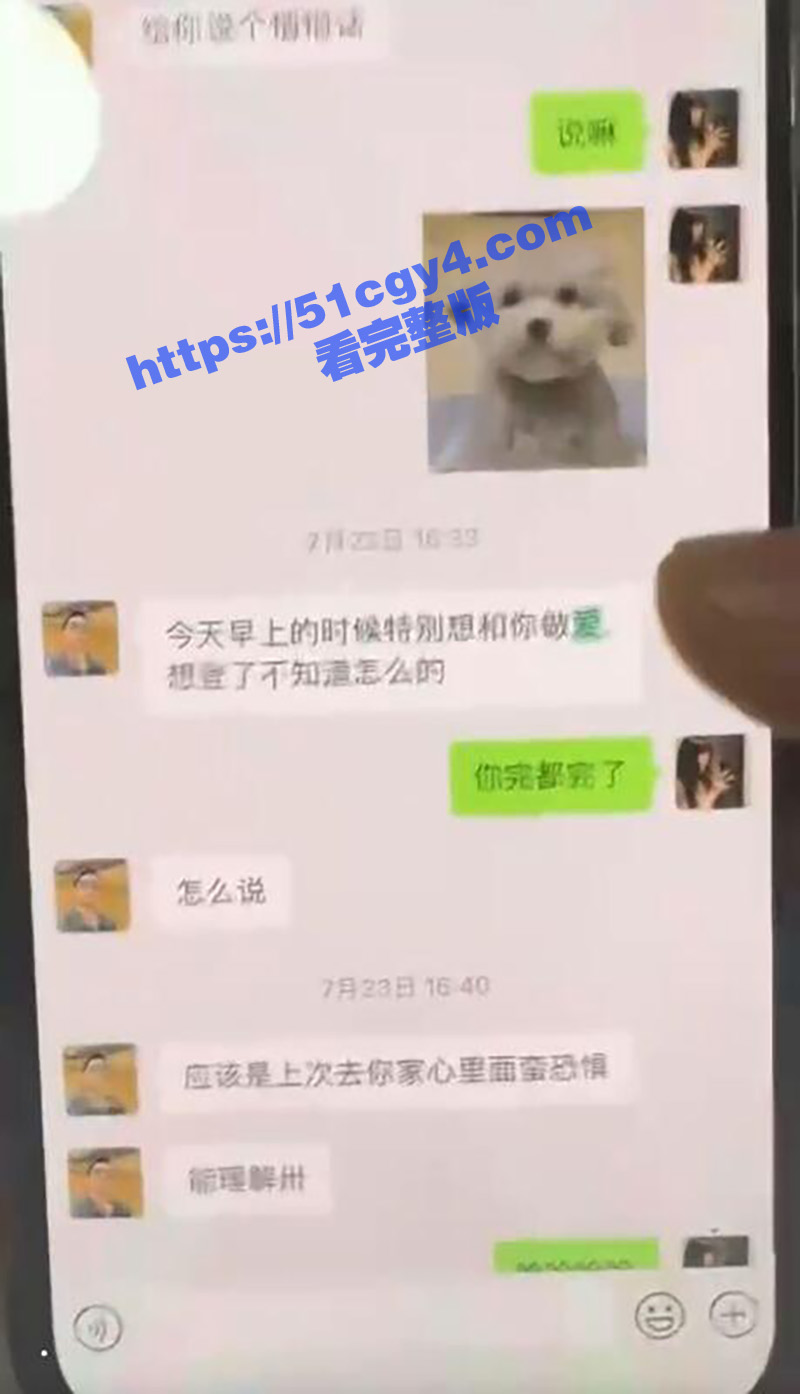 反差女老师 吴晴晴 相关图片