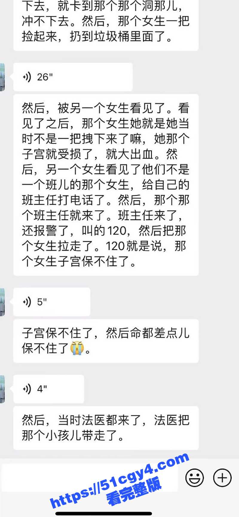 山西晋中师范学校曝出相关图片