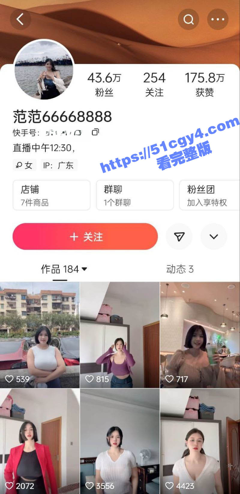 快手43万粉丝网红 范范66668888 不雅视频流出 一对超大巨乳迷倒众多金主 乳交自慰爽到爆炸！