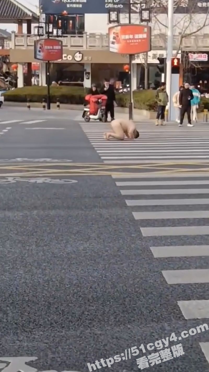 白胖裸男大街上全裸露相关图片