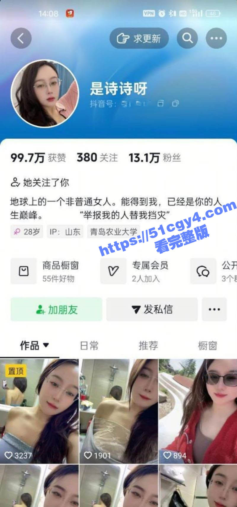 抖音眼镜反差婊 是诗诗呀 不雅视频流出 极品身材母狗大跳骚舞 粉嫩小穴自慰骚气十足！