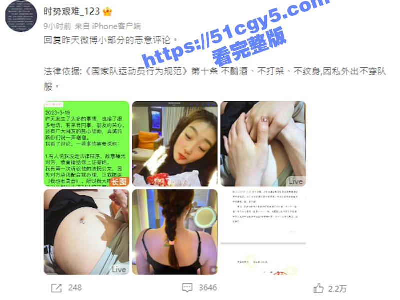 惊天大瓜 中国女篮主相关图片