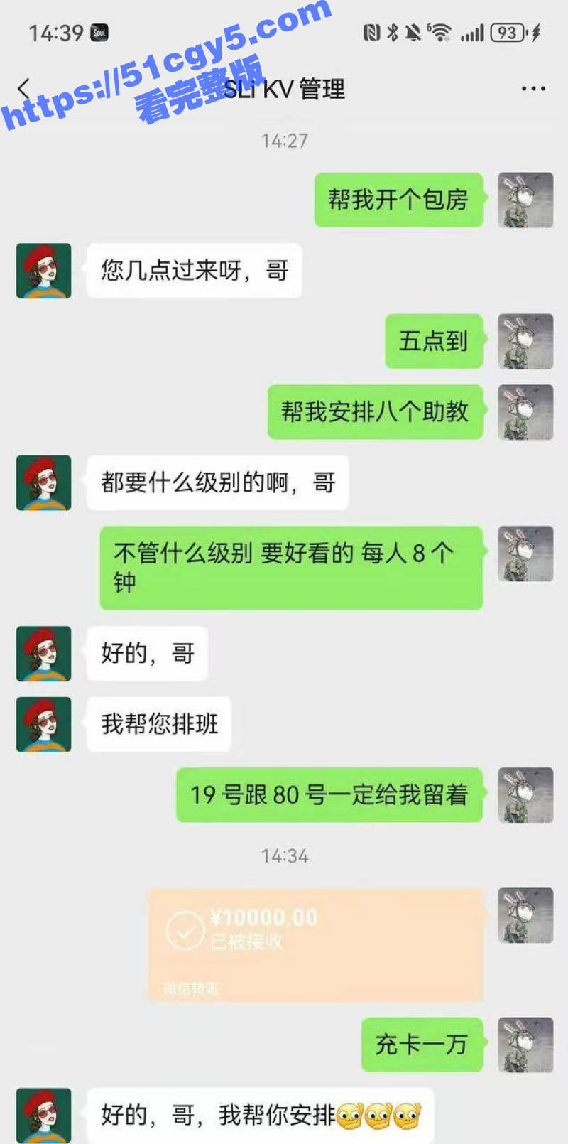 揭秘台球厅富哥的隐藏相关图片