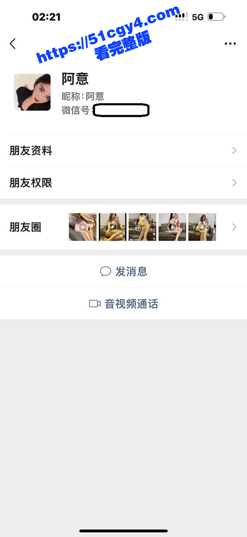 抖音 依依雅 性爱调相关图片