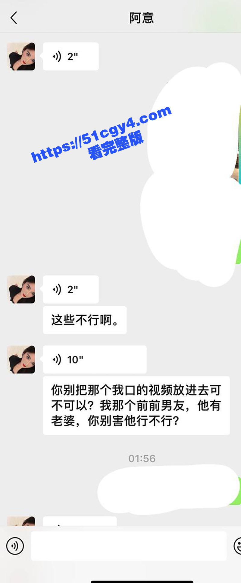 抖音 依依雅 性爱调相关图片