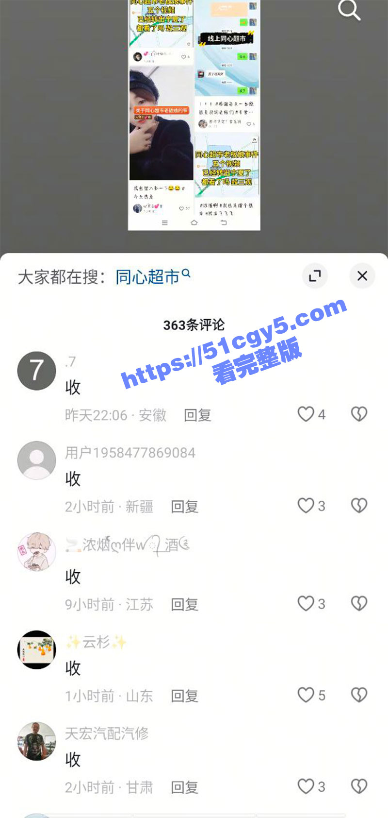 全网爆火 宁夏同心超市老板娘事件 5个男女爱情格斗视频完整版 场面真是太炸裂了！