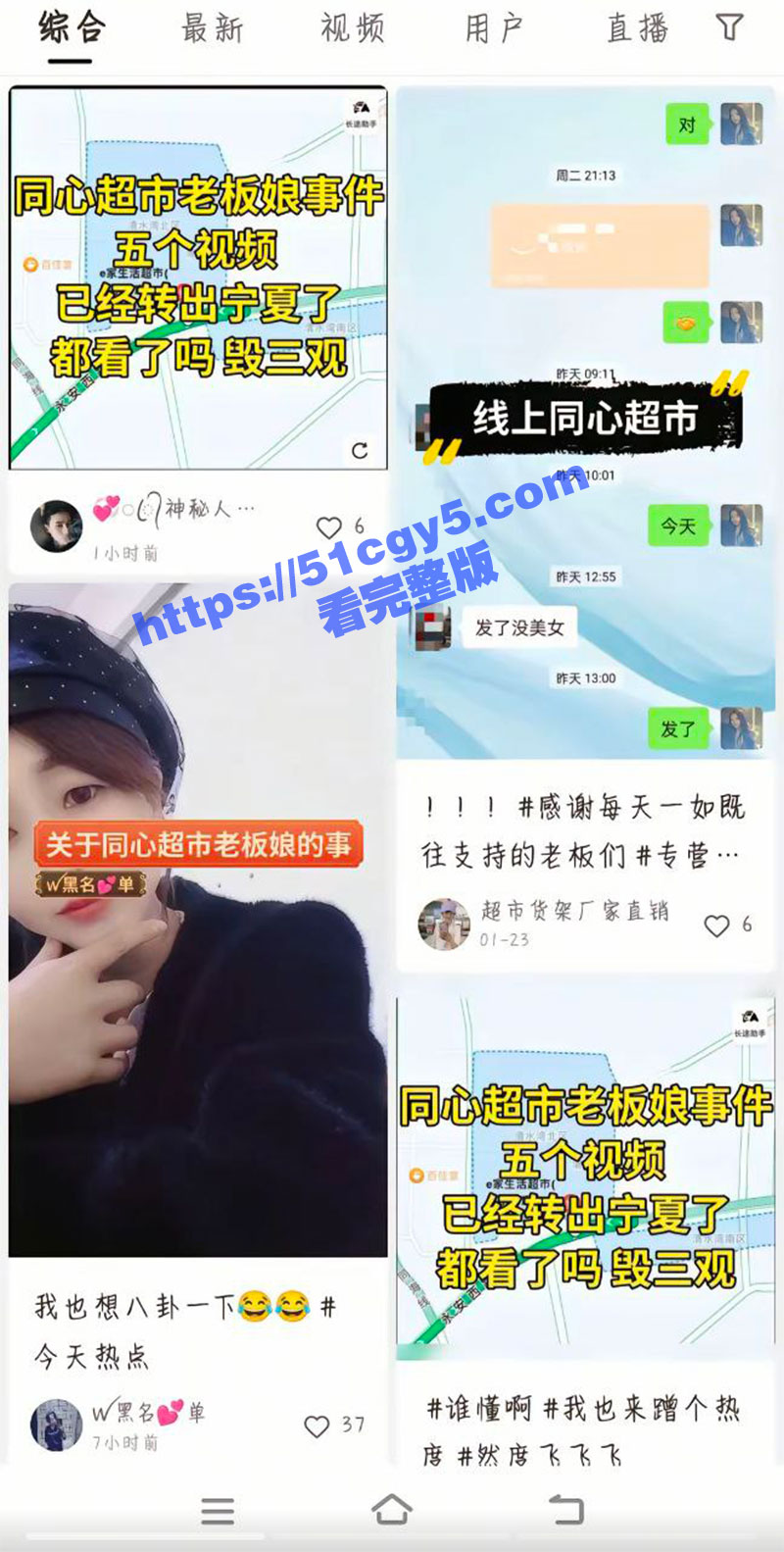 全网爆火 宁夏同心超相关图片