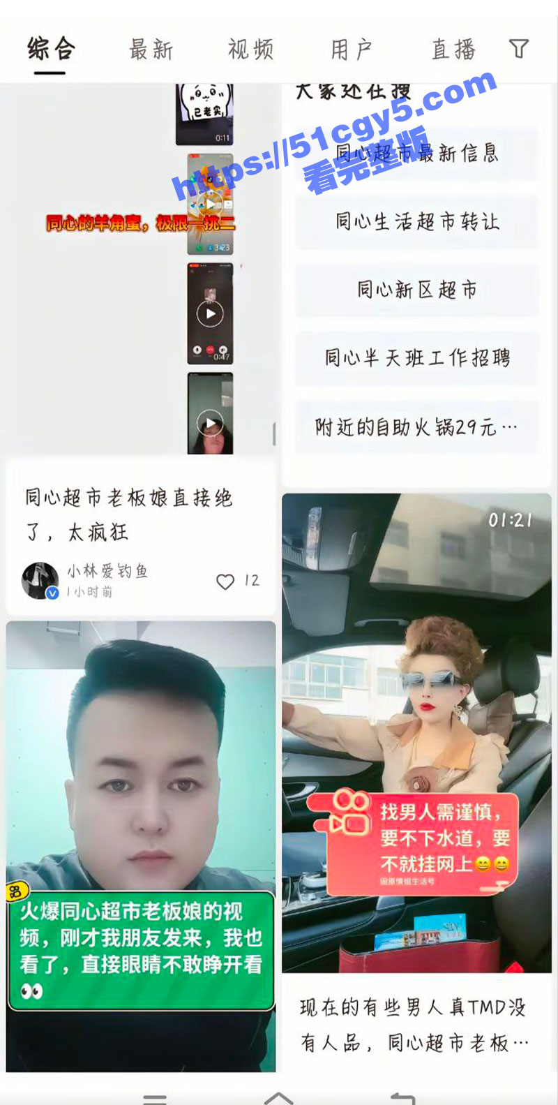 全网爆火 宁夏同心超相关图片