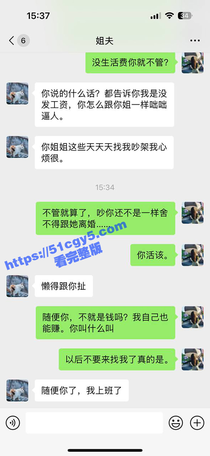51原创大神 小姨子相关图片