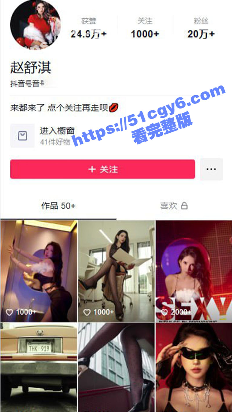 抖音20w粉高冷御姐 赵舒淇 极度反差一面被曝光 冷艳女神沦为金主专属SM精盆母狗！