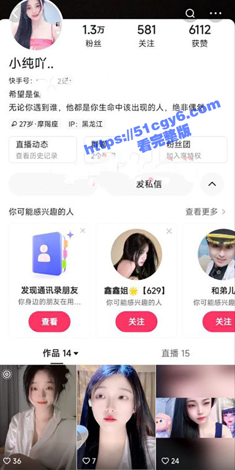 快手极品网红 小纯吖 定制私拍流出 薄纱情趣套装激情扭动 开档丝袜展露茂盛黑逼