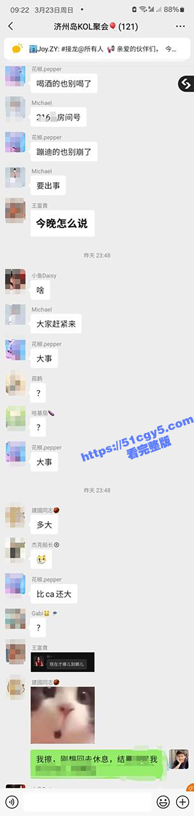 济州岛KOL事件 神秘美女空降小岛露营 被币圈屌丝户外强行插嘴！